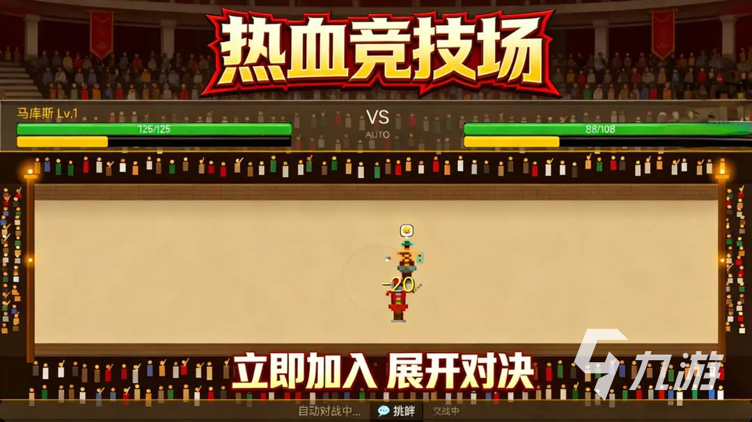 角斗士代理人公测时间及预约链接分享