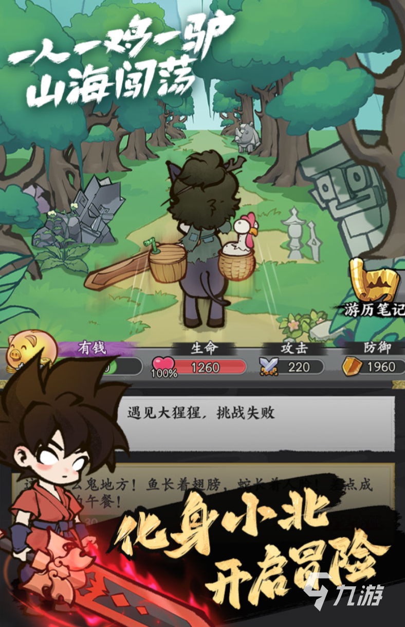 字走山海游戏好玩吗?新手开荒全流程攻略