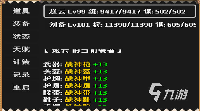 三国秘陵问鼎录公测时间公布:开服日期及预约入口一览