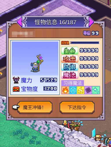 魔王城物语全魔王角色选择攻略：属性特点与推荐阵容分析