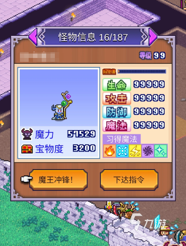 魔王城物语全魔王角色选择攻略:属性特点与推荐阵容分析