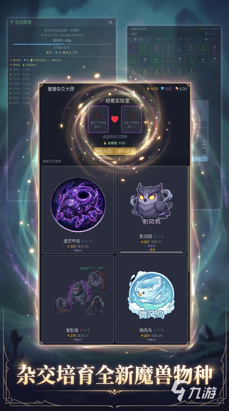 魔兽杂交大师公测时间公布:上线日期一览