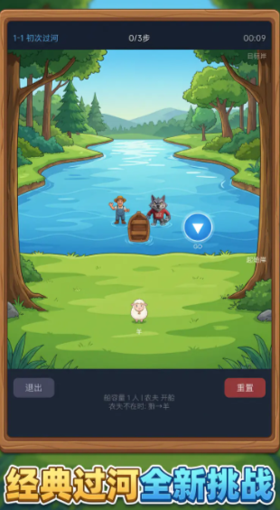 过河谜题手游兑换码大全最新分享