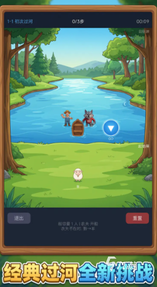 过河谜题手游兑换码大全最新分享