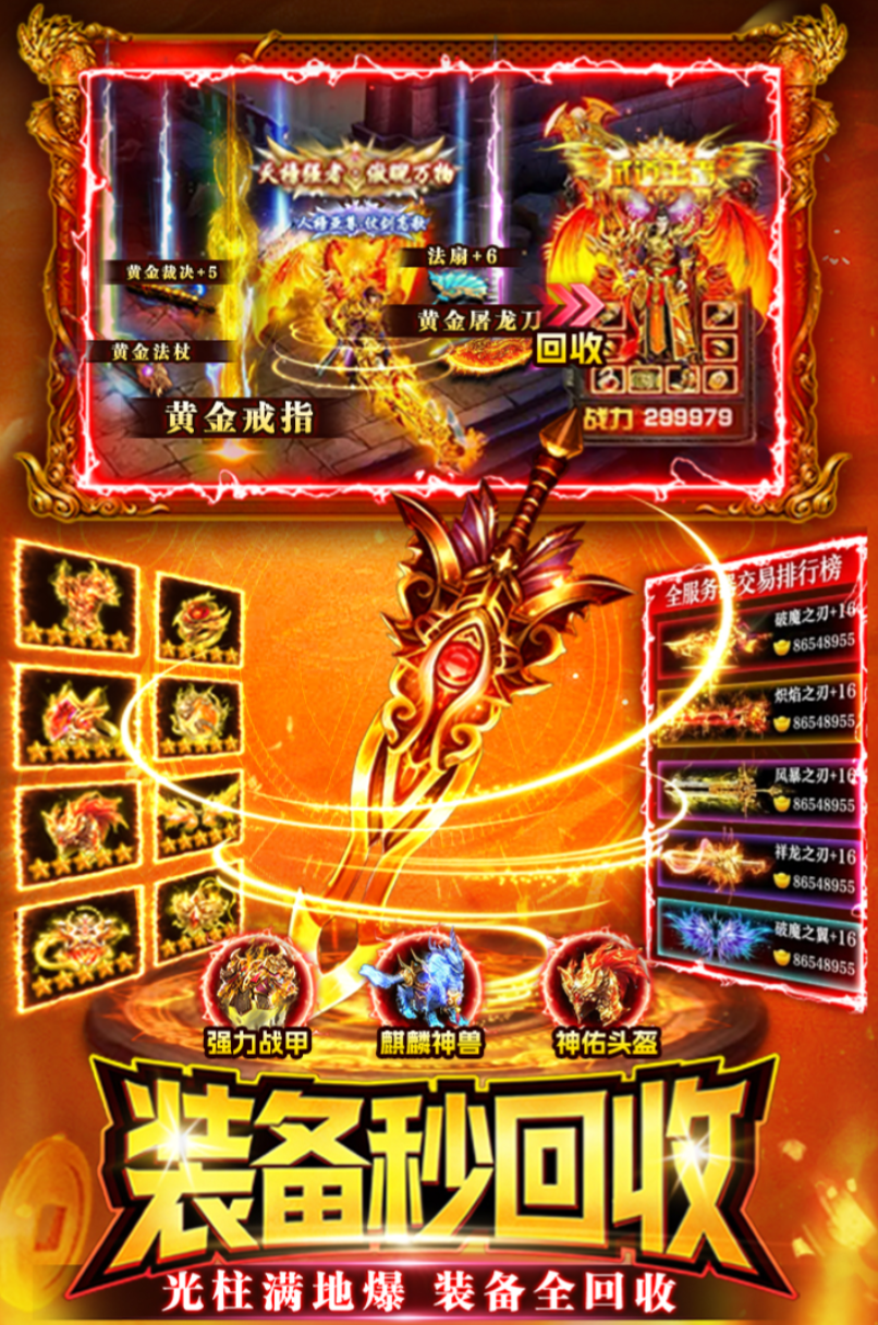 战神域手游最低配置与推荐配置要求详解：流畅运行不卡顿