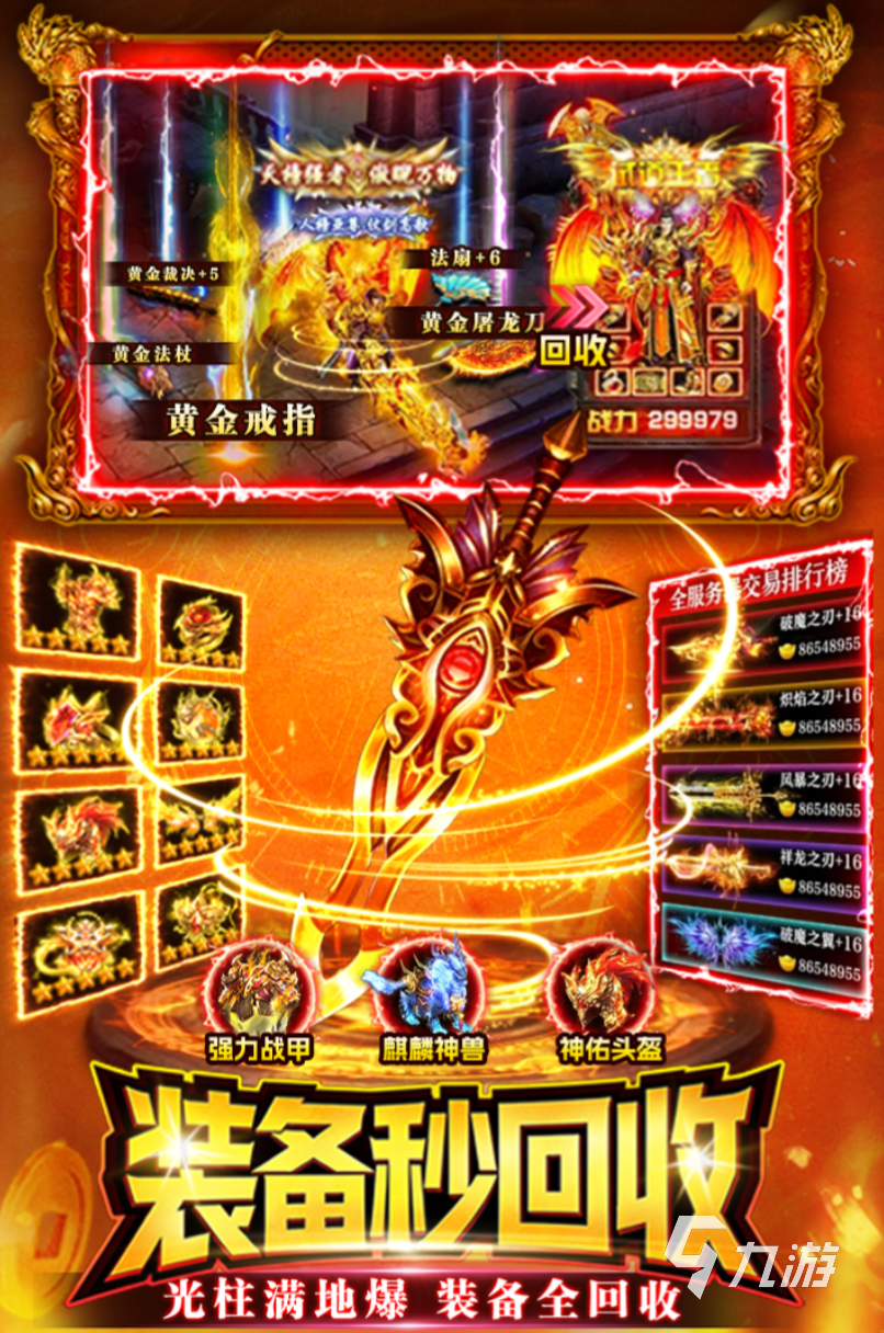 战神域手游最低配置与推荐配置要求详解:流畅运行不卡顿