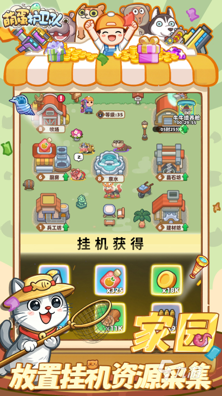 萌蛋护卫队公测时间公布:具体开服日期一览