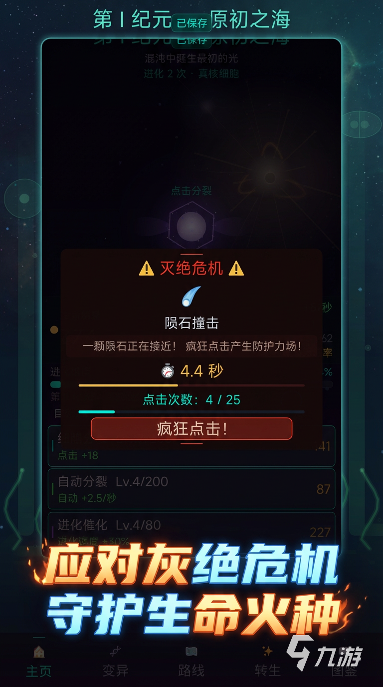 进化之光公测时间公布了吗?最新公测日期一览