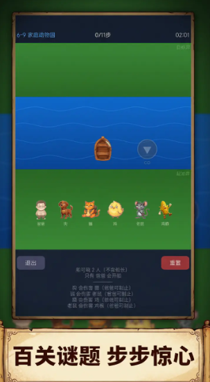 过河谜题手游公测时间及开服日期最新消息