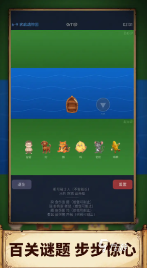 过河谜题手游公测时间及开服日期最新消息