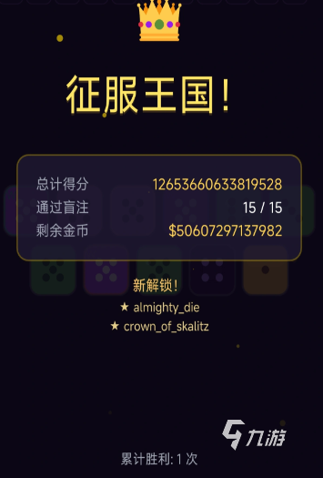 小丑骰子公测时间公布:定档日期及预约详情