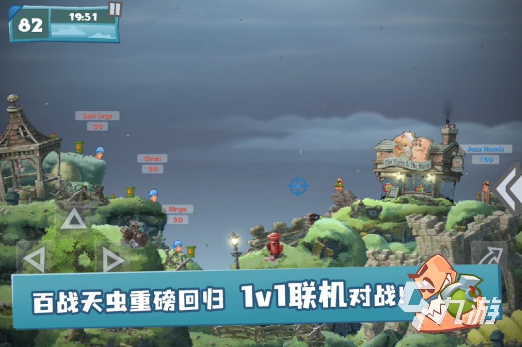 百战天虫手游好玩吗?深度玩法介绍与体验评测