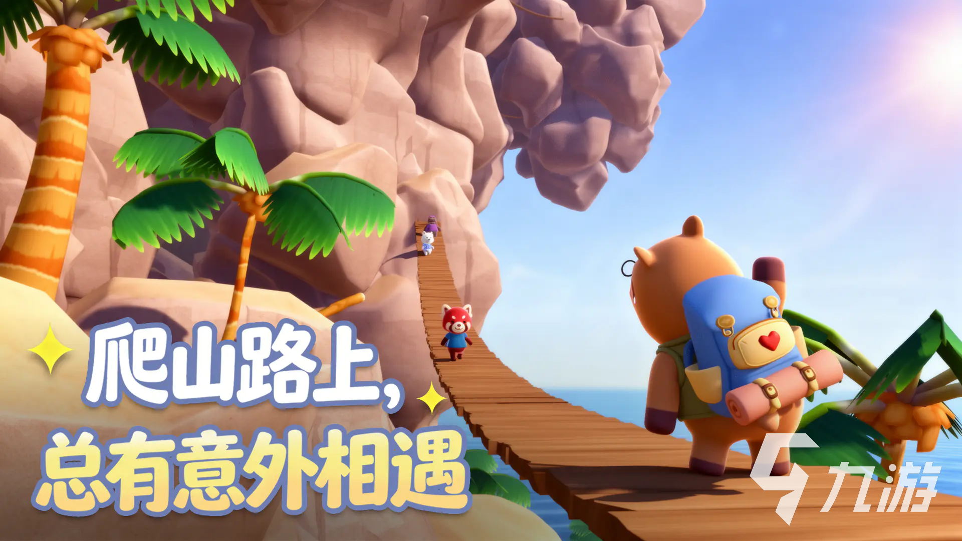 萌友登山队兑换码领取方法及最新可用兑换码汇总