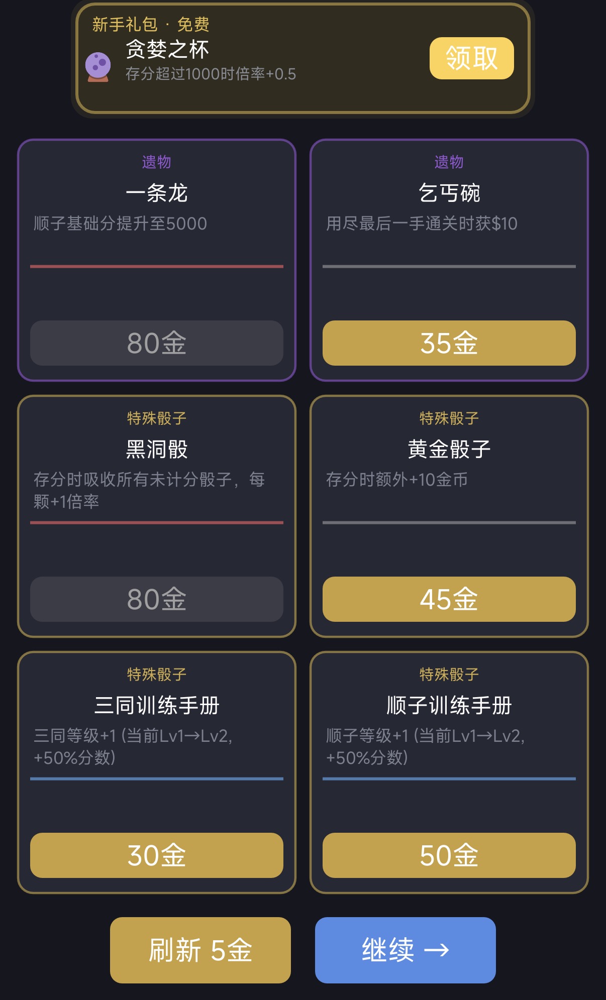 小丑骰子最新可用兑换码与礼包码分享汇总