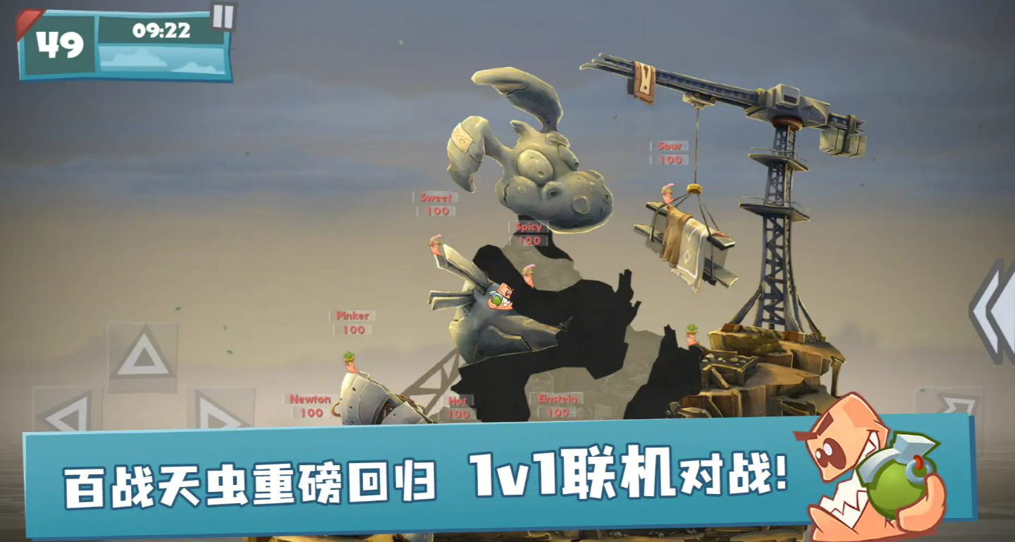 百战天虫手游氪金吗？真实付费情况与性价比分析