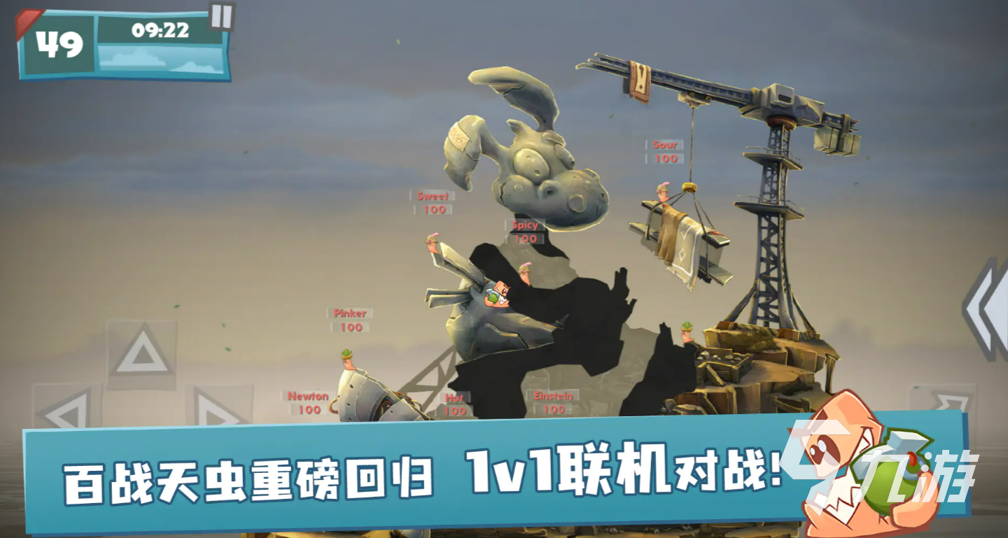 百战天虫手游氪金吗?真实付费情况与性价比分析