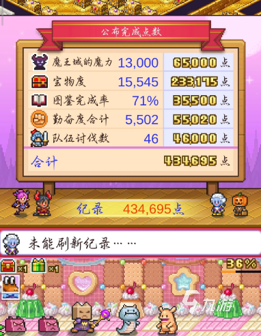 《魔王城物语》全角色进化图鉴与详细攻略指南