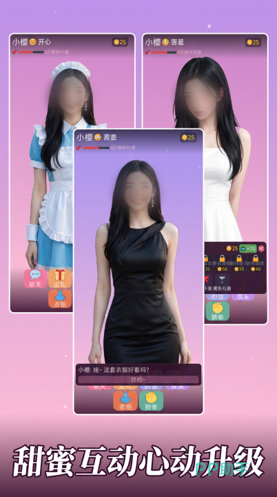 我的女朋友手游界面与biubiu加速器启动对比图