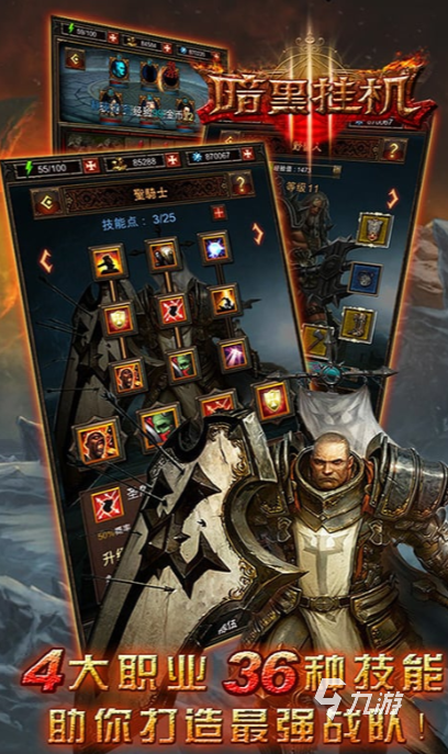 暗黑挂机手游公测时间公布:上线日期及预约入口