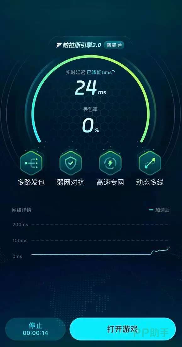 biubiu加速器2026年最新版下载安装全流程界面图 手游网络优化首选工具