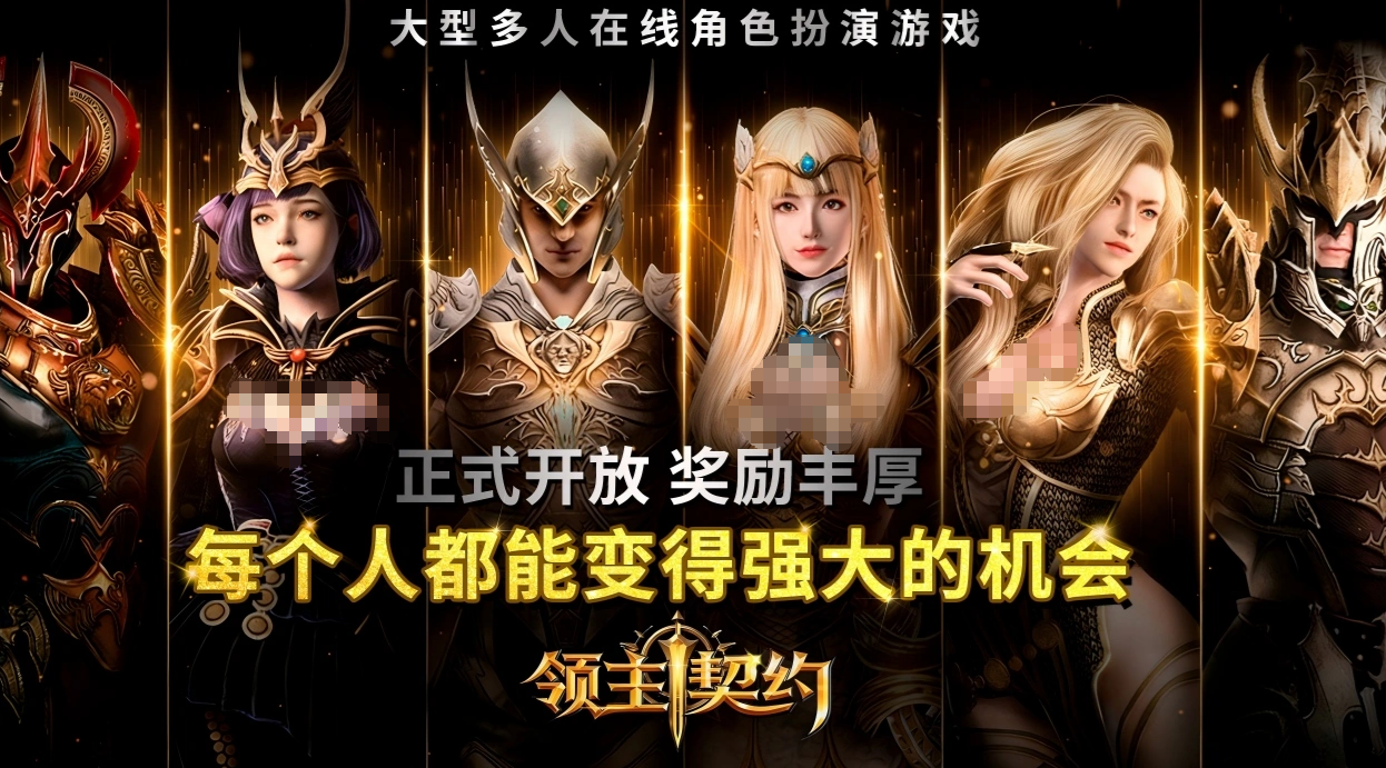 《领主契约》氪金吗？深度解析游戏付费模式与充值程度