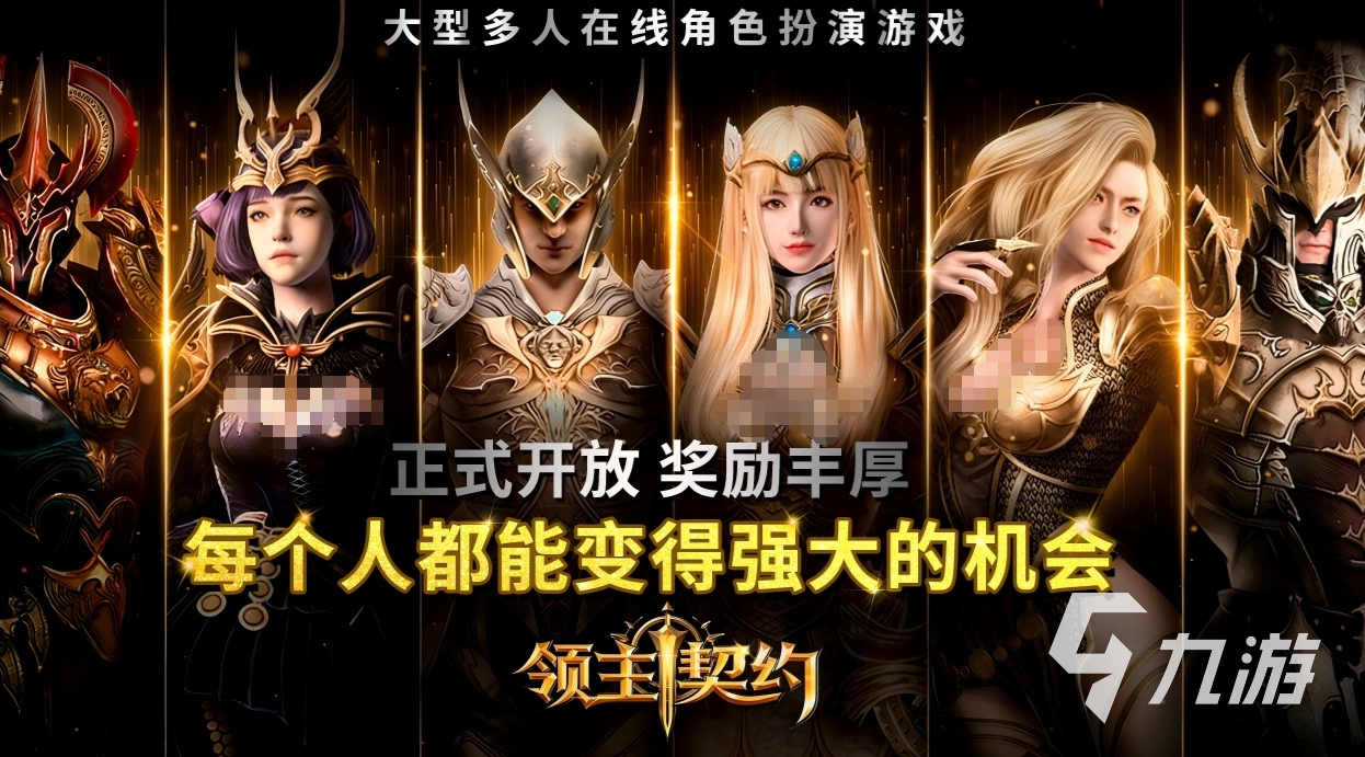 《领主契约》氪金吗?深度解析游戏付费模式与充值程度