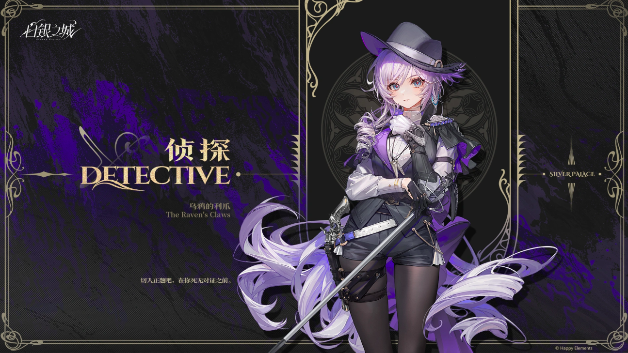 白银之城角色图鉴大全：全角色名单与详细介绍