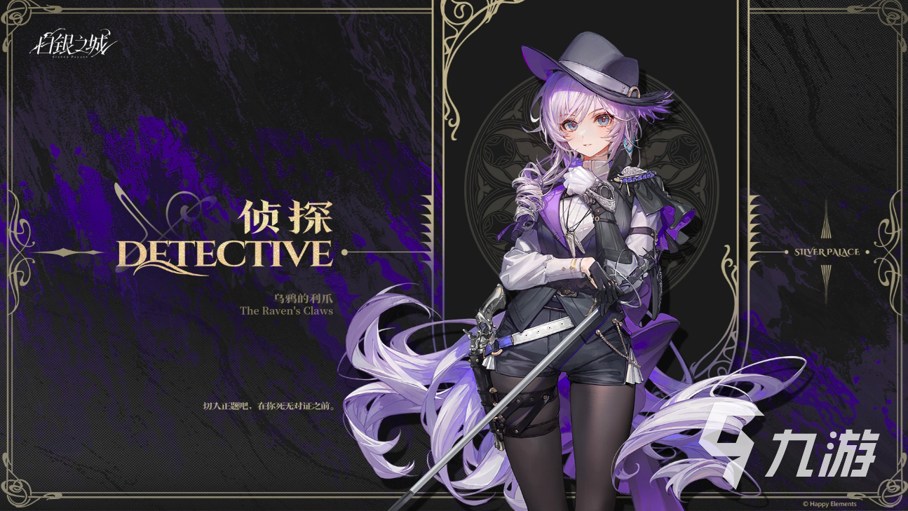 白银之城角色图鉴大全:全角色名单与详细介绍