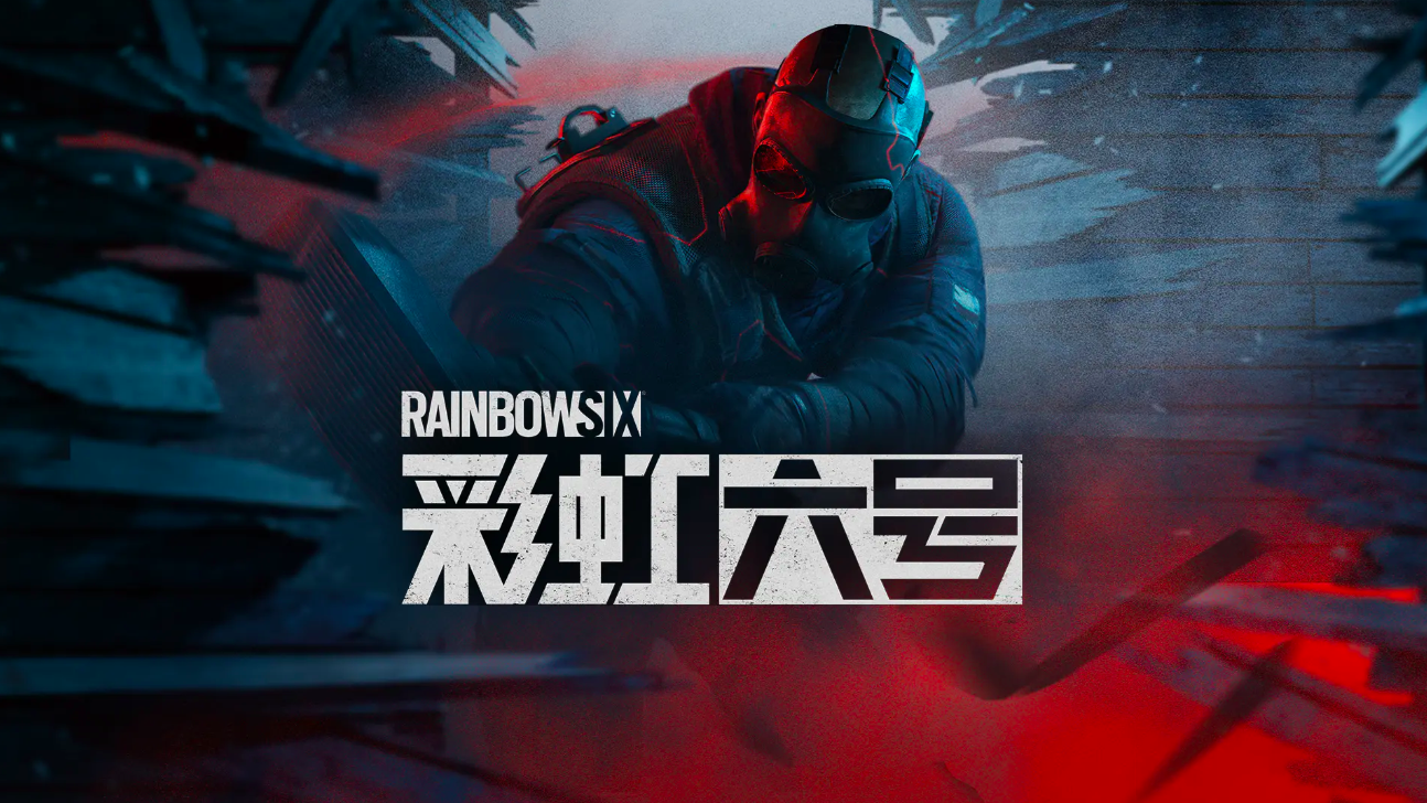 彩虹六号手游加速器推荐及卡顿问题解决方法