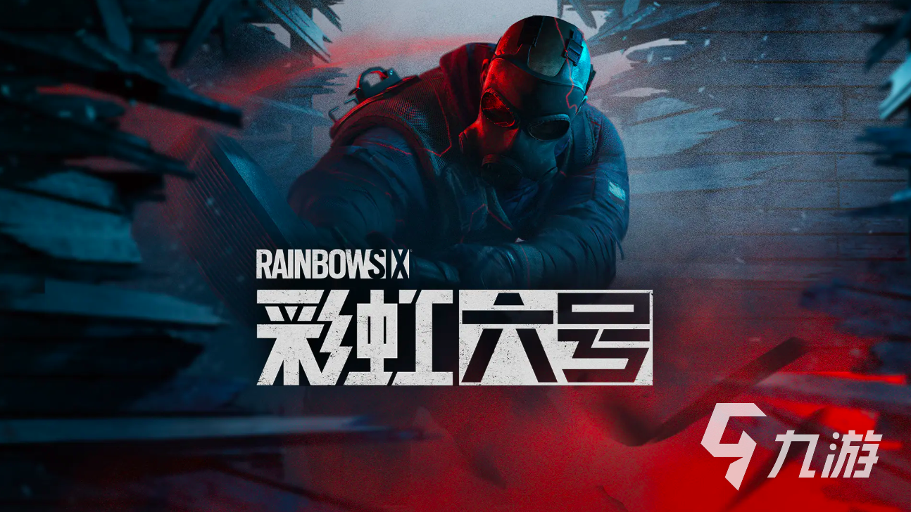 彩虹六号手游加速器推荐及卡顿问题解决方法