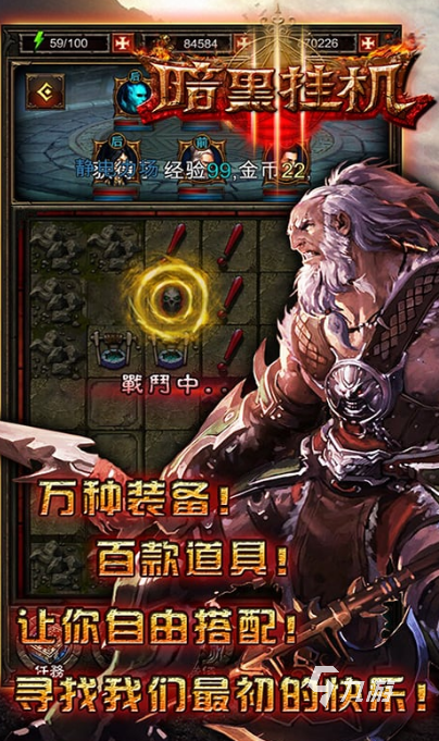 暗黑挂机手游兑换码汇总:最新可用礼包码大全