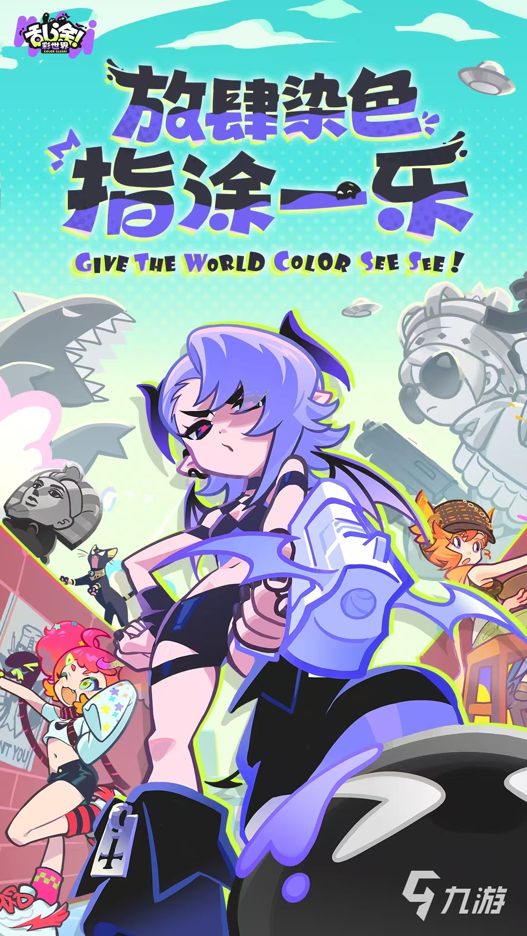 乱涂彩世界游戏上线时间及发布日期详情