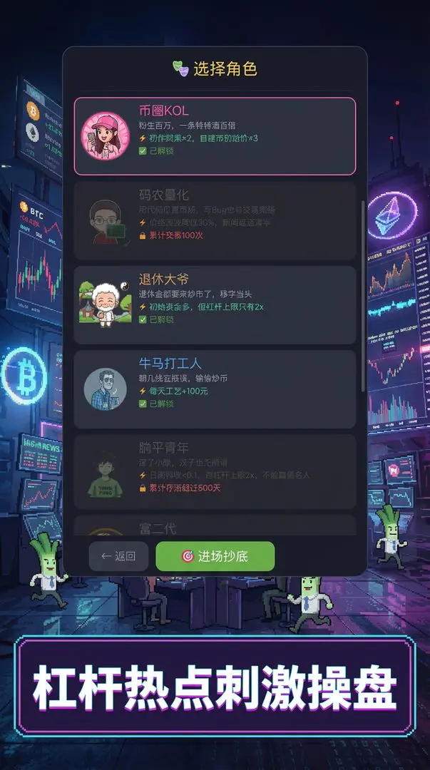 韭菜交易所公测时间及最新进展