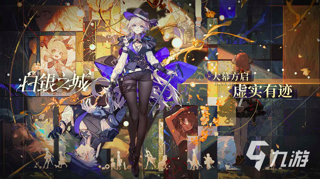 白银之城手游上线时间及首发详情