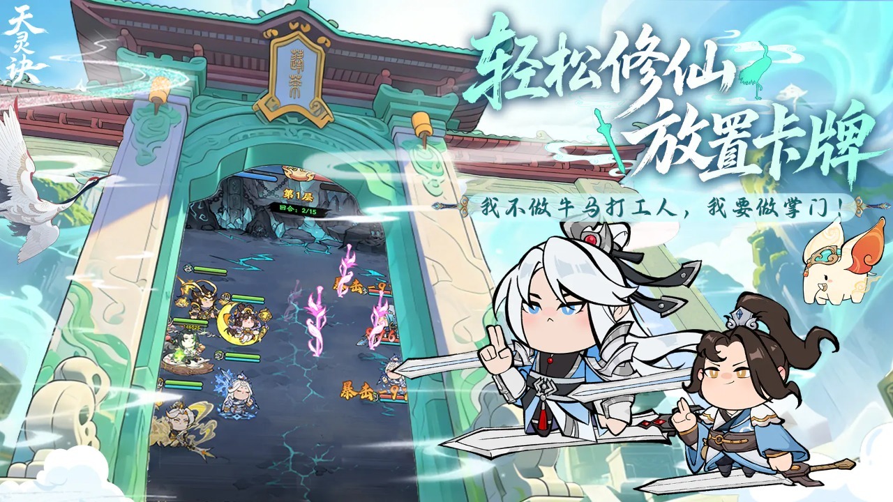 天灵诀兑换码大全及最新礼包码汇总