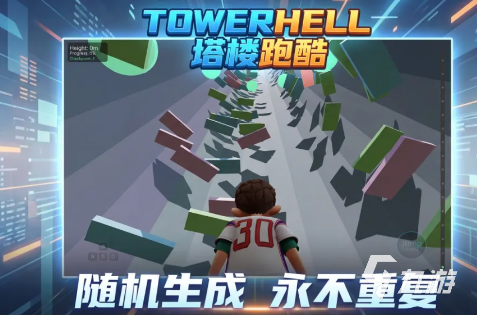 TowerHell塔楼跑酷游戏玩法详解与体验分享