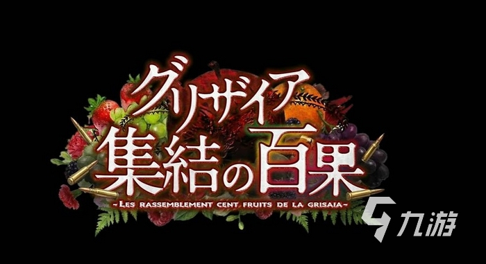 灰色集结的白果手游好玩吗?真实玩家体验与游戏评测