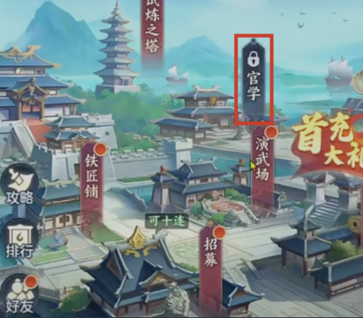 三国大冒险官学任命玩法详解：如何快速提升官职与收益