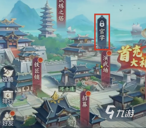 三国大冒险官学任命玩法详解:如何快速提升官职与收益