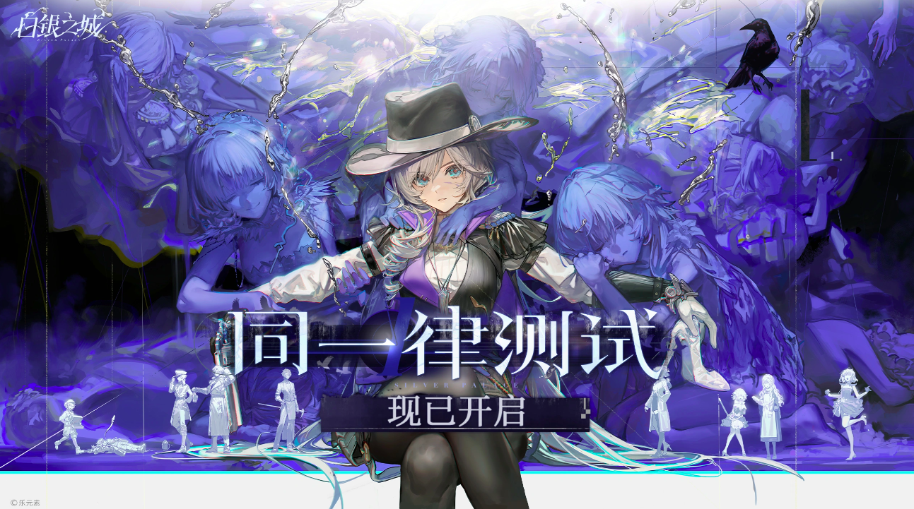 白银之城测试时间及最新爆料详情