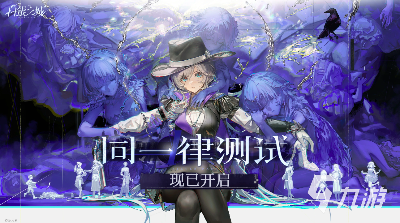 白银之城测试时间及最新爆料详情