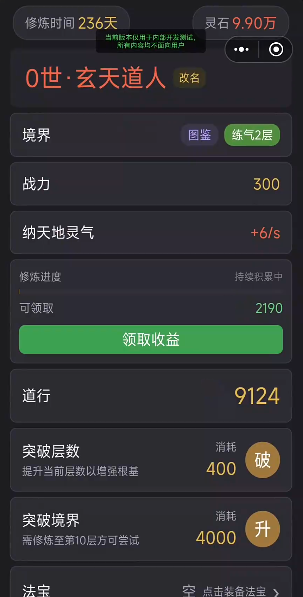 从寻宝开始证道大罗游戏好玩吗？深度体验与玩法介绍