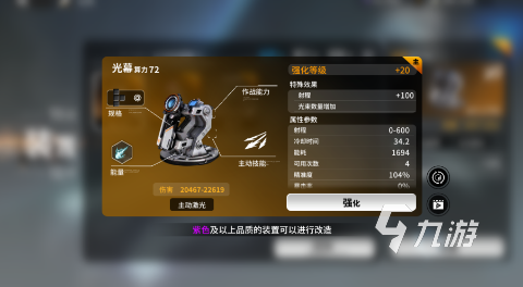 《亿万光年》手游航母系统全面解析:核心特点与玩法优势