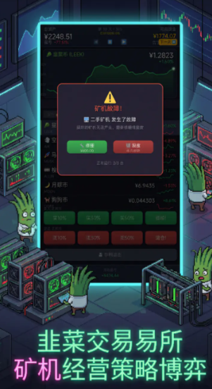 韭菜交易所公测时间最新消息及详细安排