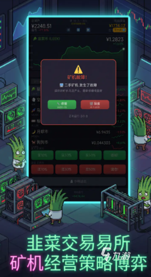 韭菜交易所公测时间最新消息及详细安排