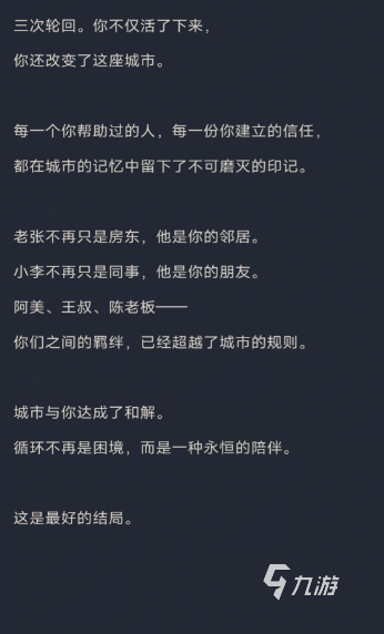 残留之城最新兑换码汇总(持续更新)