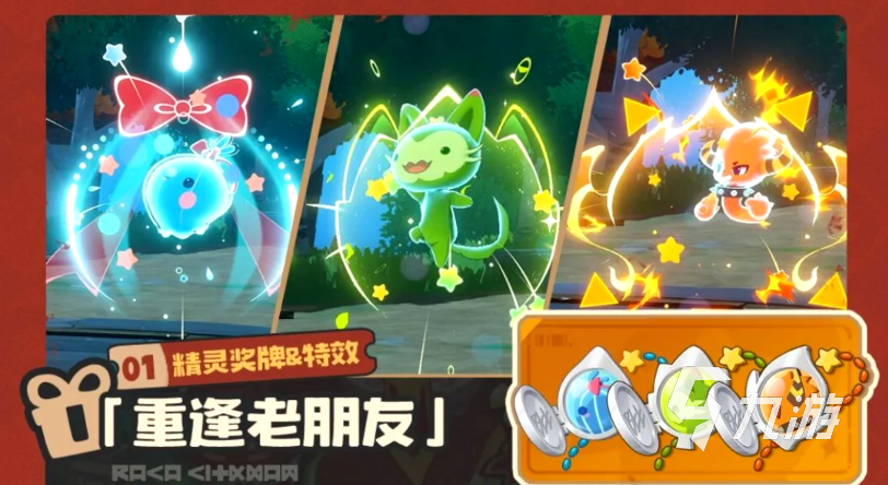 洛克王国世界活动大全:最新玩法与参与方式分享