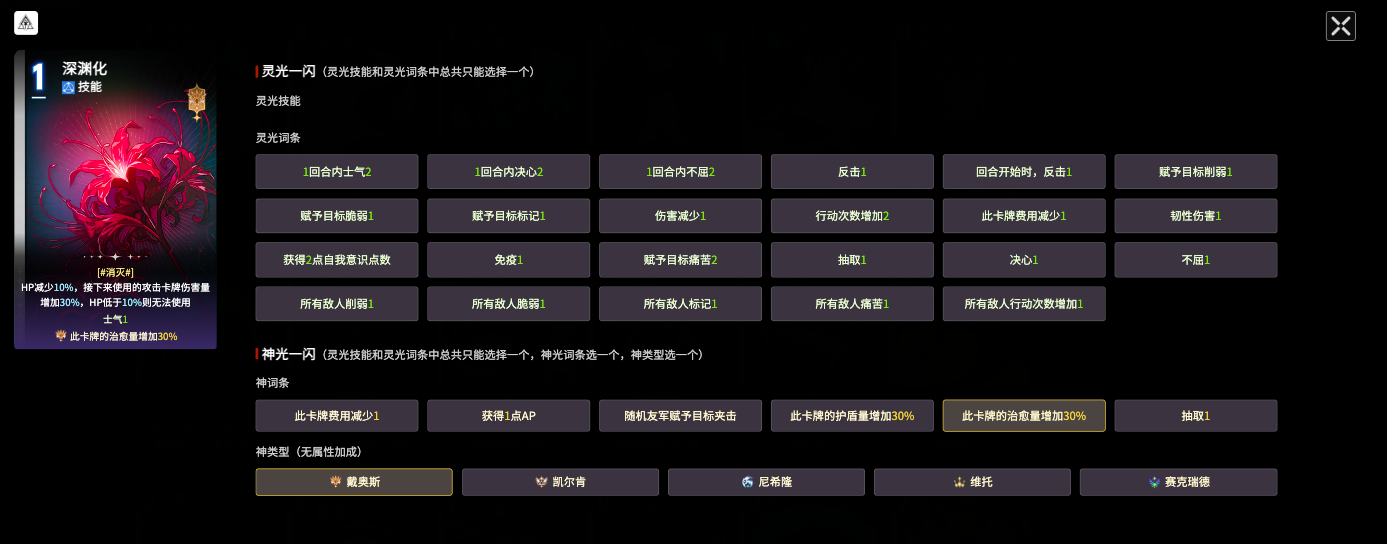 卡厄思梦境流血伤害卡牌全汇总