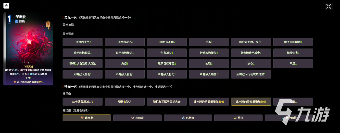 卡厄思梦境流血伤害卡牌全汇总