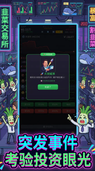 韭菜交易所加速器怎么选？2024年好用的加速器推荐